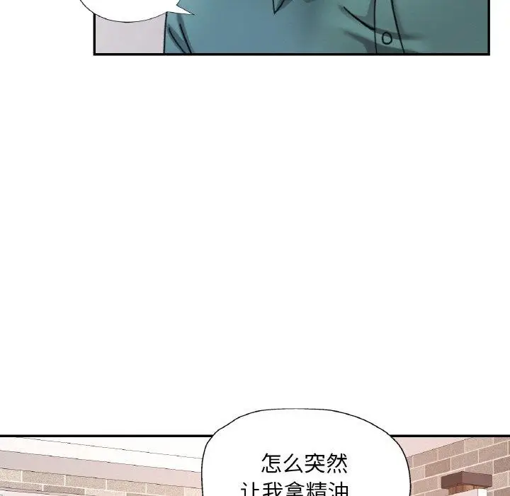 13 已嫁人的她_已嫁人的她