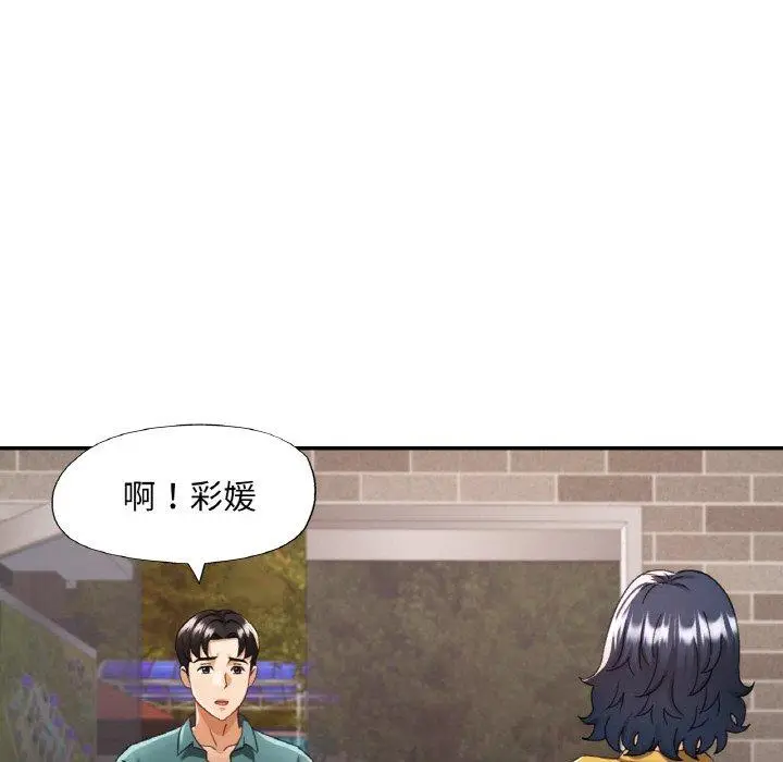 13 已嫁人的她_已嫁人的她