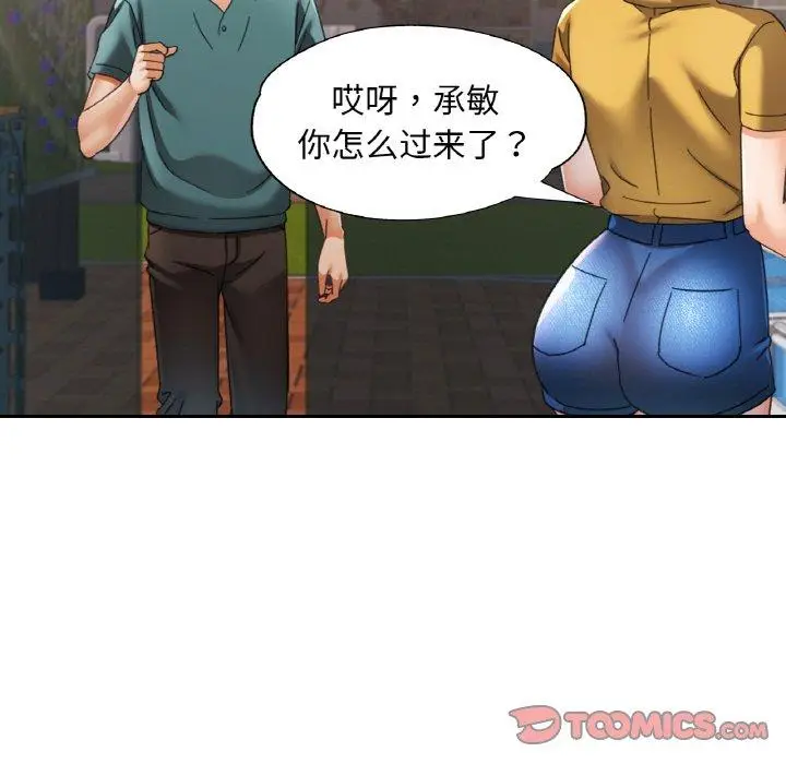 13 已嫁人的她_已嫁人的她