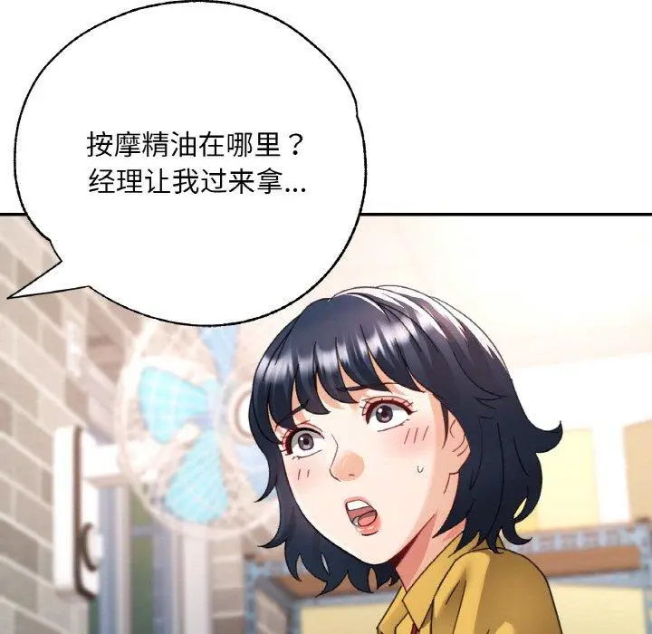 13 已嫁人的她_已嫁人的她