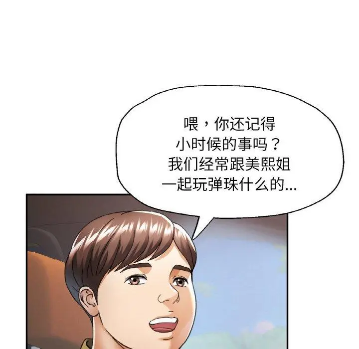 12 已嫁人的她_已嫁人的她
