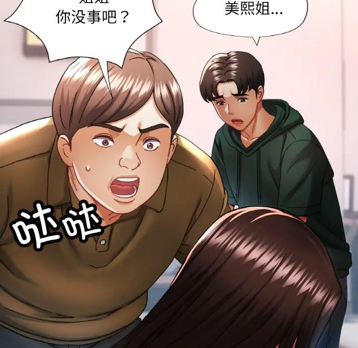 12 已嫁人的她_已嫁人的她