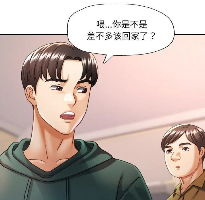 12 已嫁人的她_已嫁人的她
