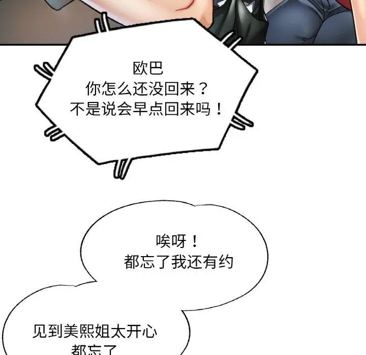 12 已嫁人的她_已嫁人的她