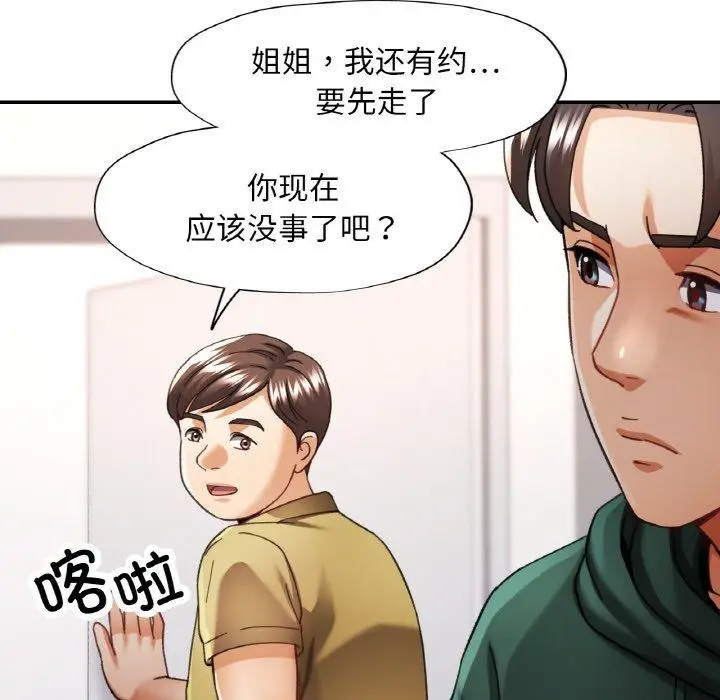 12 已嫁人的她_已嫁人的她