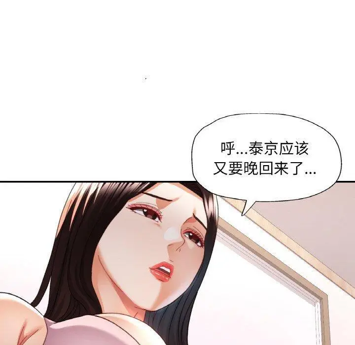 12 已嫁人的她_已嫁人的她