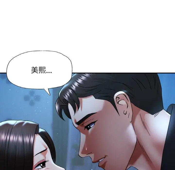 12 已嫁人的她_已嫁人的她