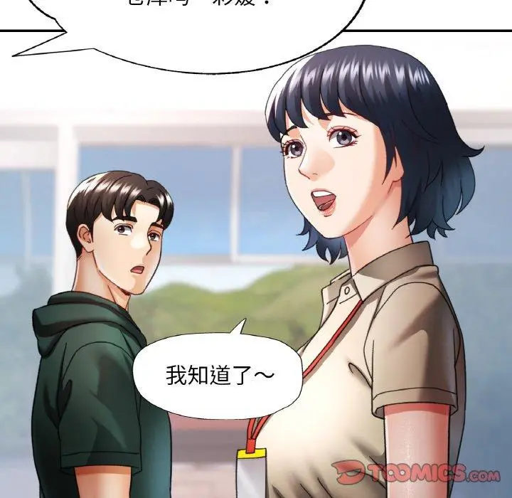 11 已嫁人的她_已嫁人的她