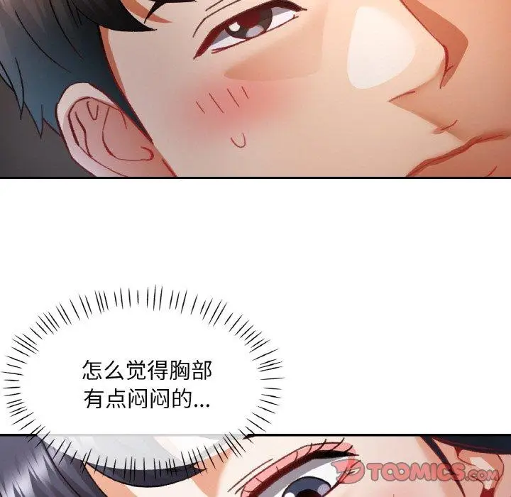 11 已嫁人的她_已嫁人的她