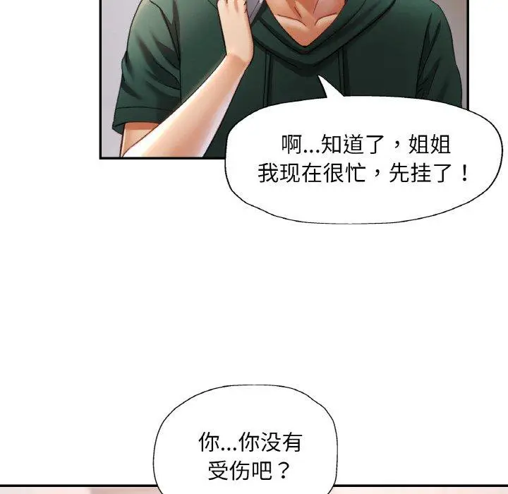 11 已嫁人的她_已嫁人的她