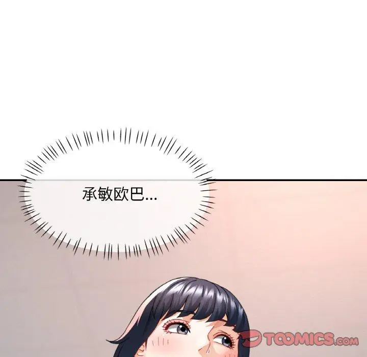 11 已嫁人的她_已嫁人的她