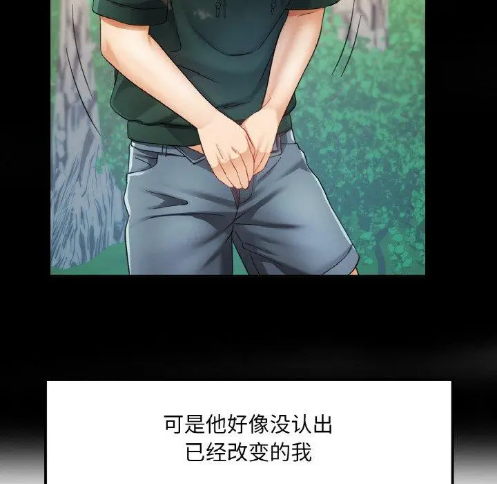 11 已嫁人的她_已嫁人的她
