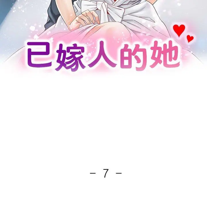 10 已嫁人的她_已嫁人的她