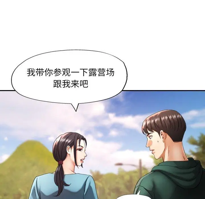 10 已嫁人的她_已嫁人的她