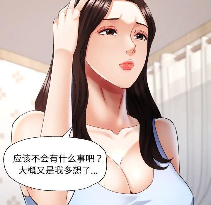 10 已嫁人的她_已嫁人的她