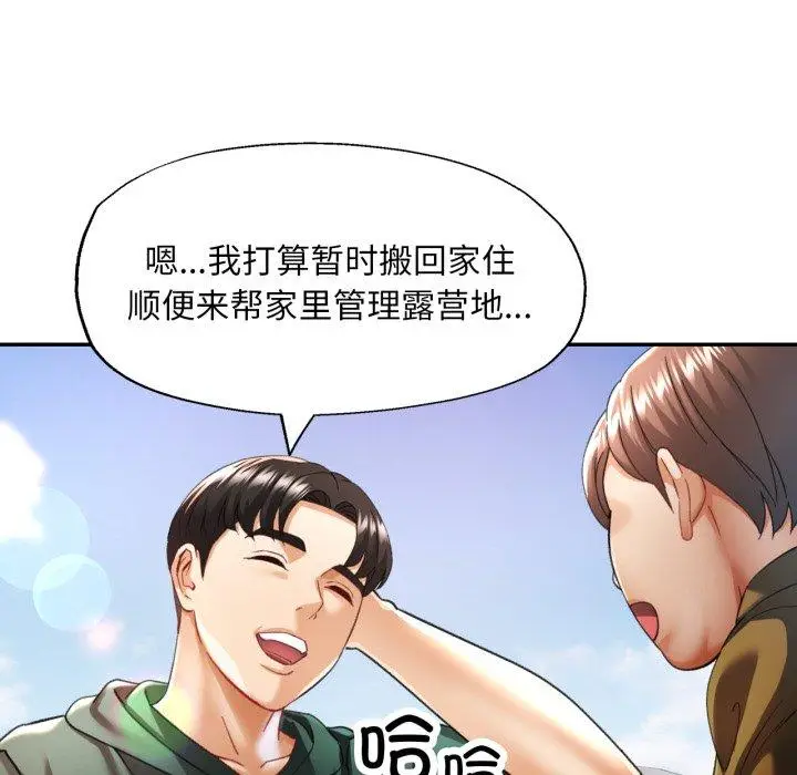 9 已嫁人的她_已嫁人的她
