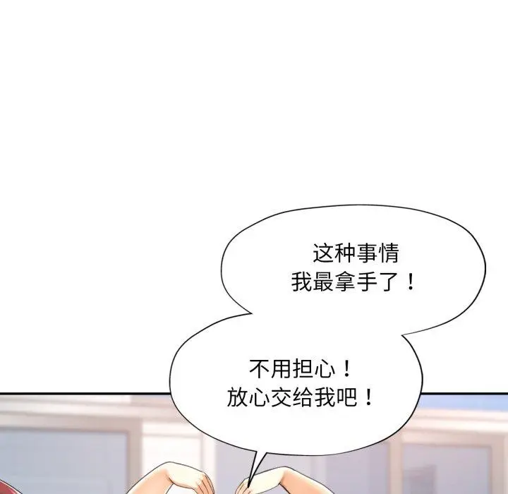 9 已嫁人的她_已嫁人的她