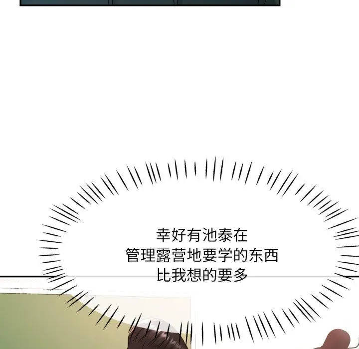 9 已嫁人的她_已嫁人的她