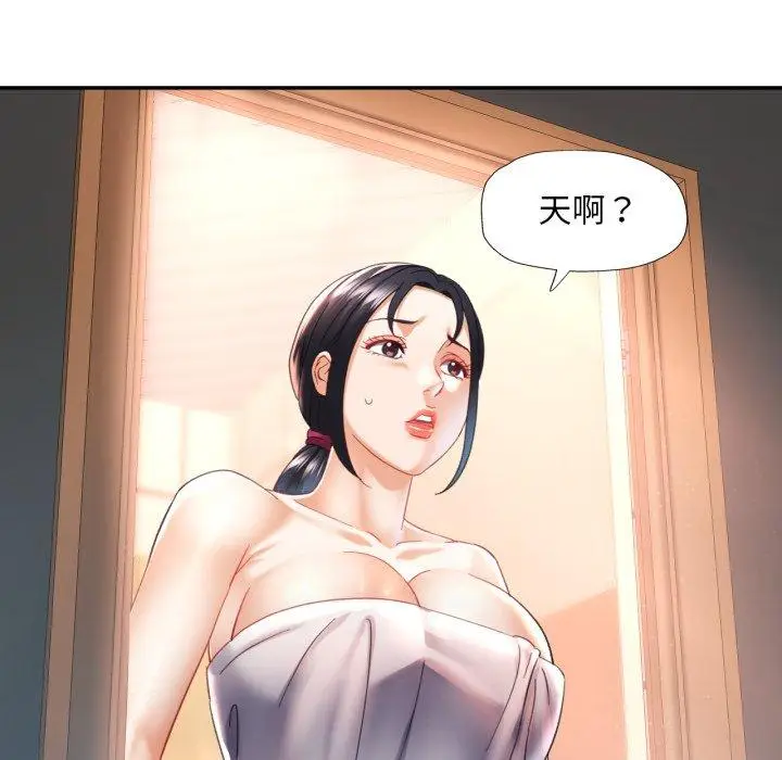 9 已嫁人的她_已嫁人的她