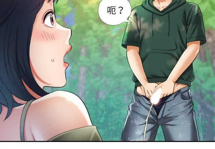 8 已嫁人的她_已嫁人的她