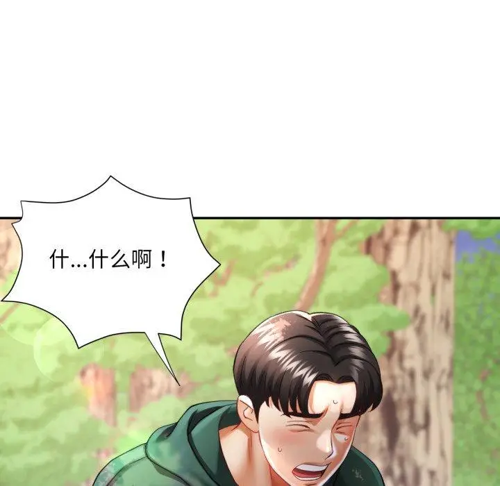 8 已嫁人的她_已嫁人的她