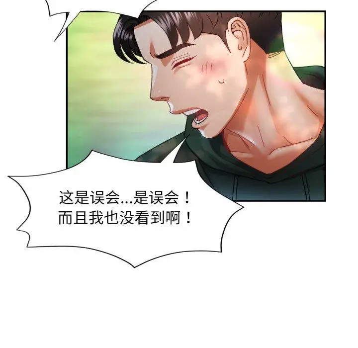 8 已嫁人的她_已嫁人的她