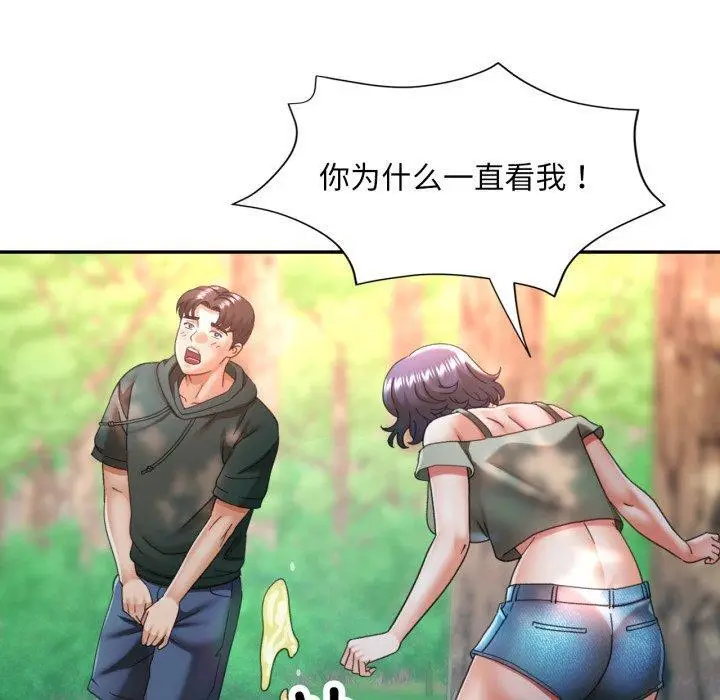 8 已嫁人的她_已嫁人的她