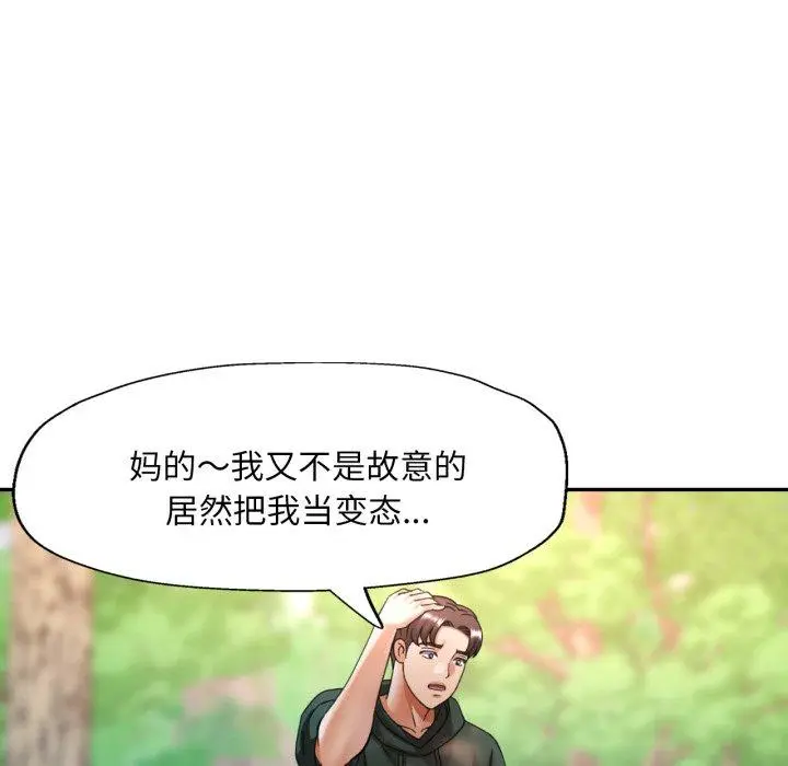 8 已嫁人的她_已嫁人的她