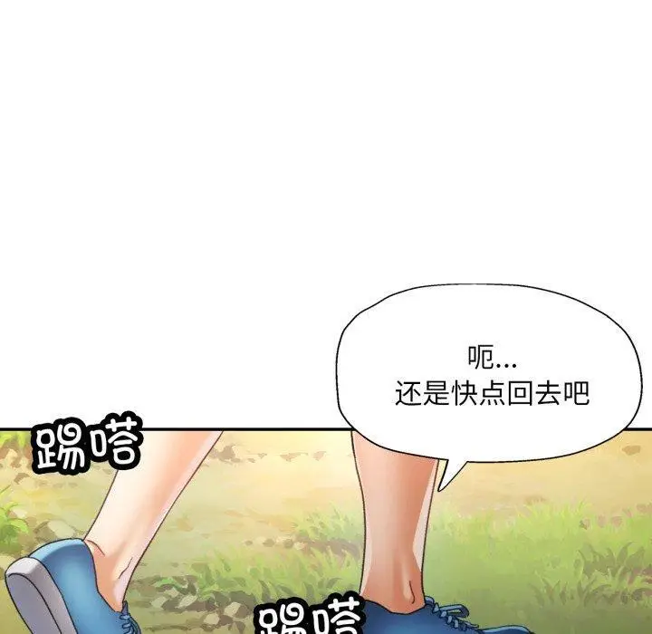 8 已嫁人的她_已嫁人的她