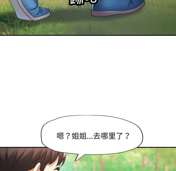 8 已嫁人的她_已嫁人的她