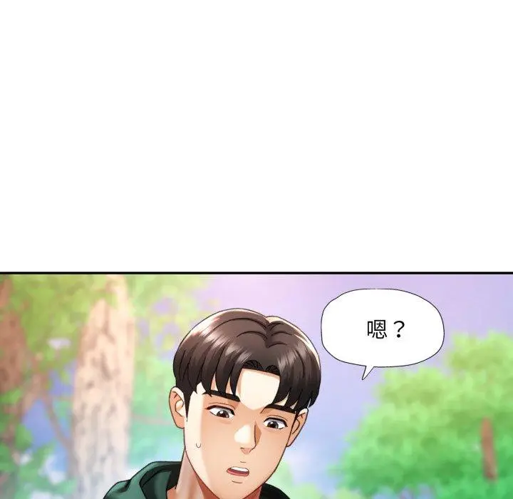 8 已嫁人的她_已嫁人的她