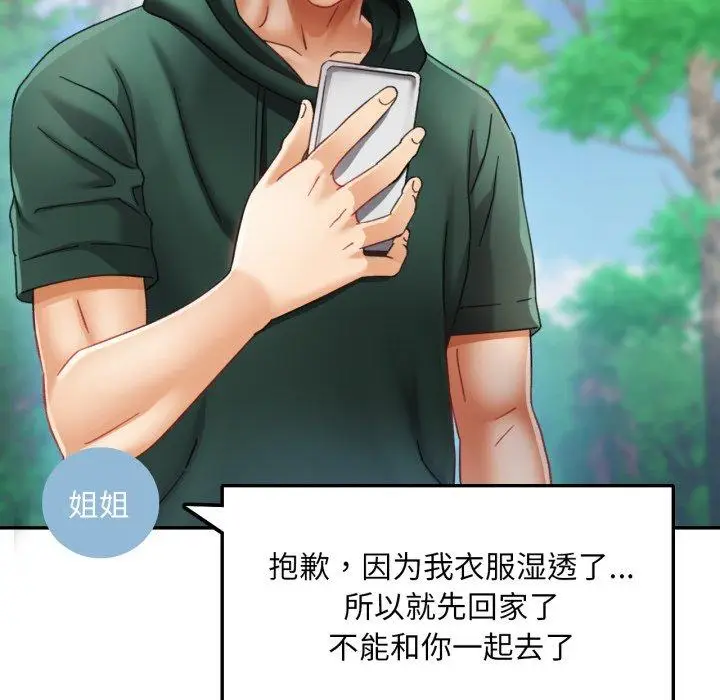 8 已嫁人的她_已嫁人的她