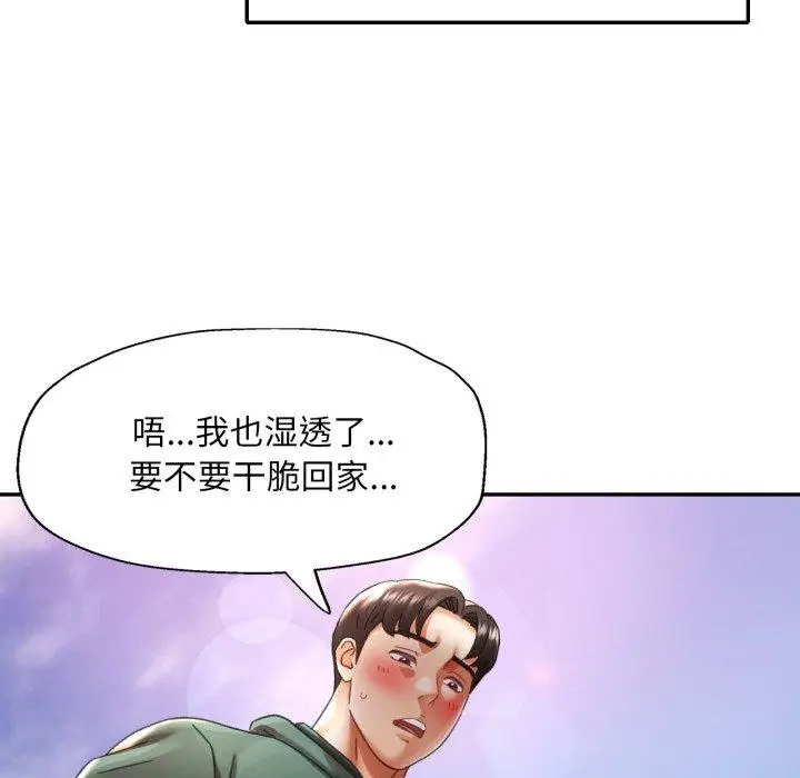 8 已嫁人的她_已嫁人的她