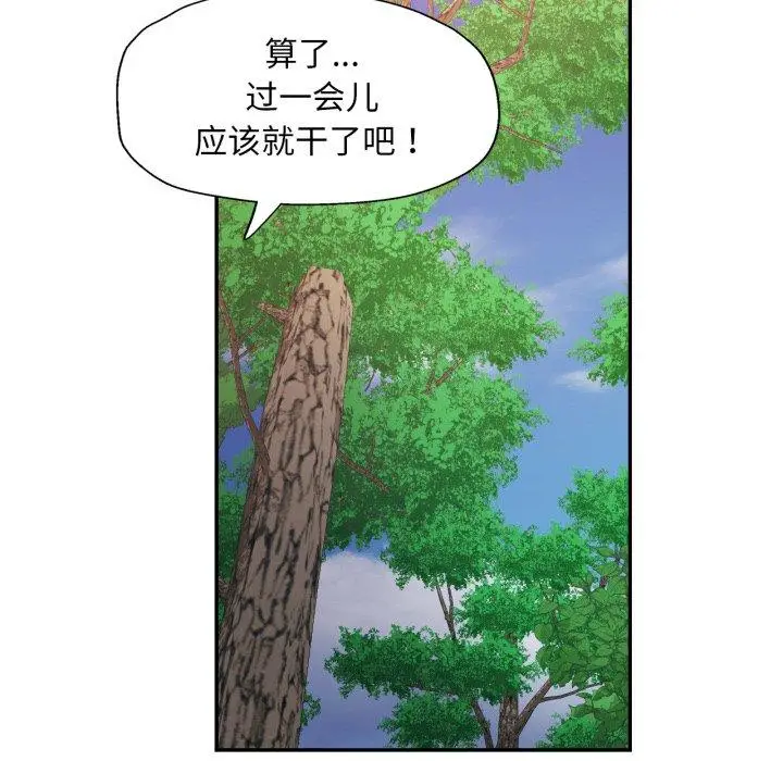 8 已嫁人的她_已嫁人的她