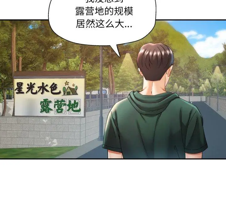 8 已嫁人的她_已嫁人的她