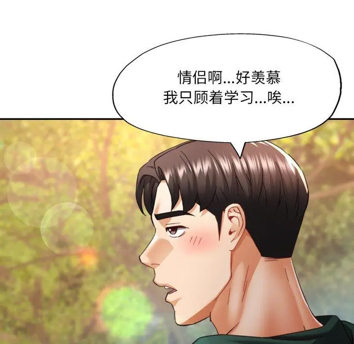 8 已嫁人的她_已嫁人的她