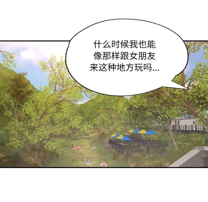 8 已嫁人的她_已嫁人的她