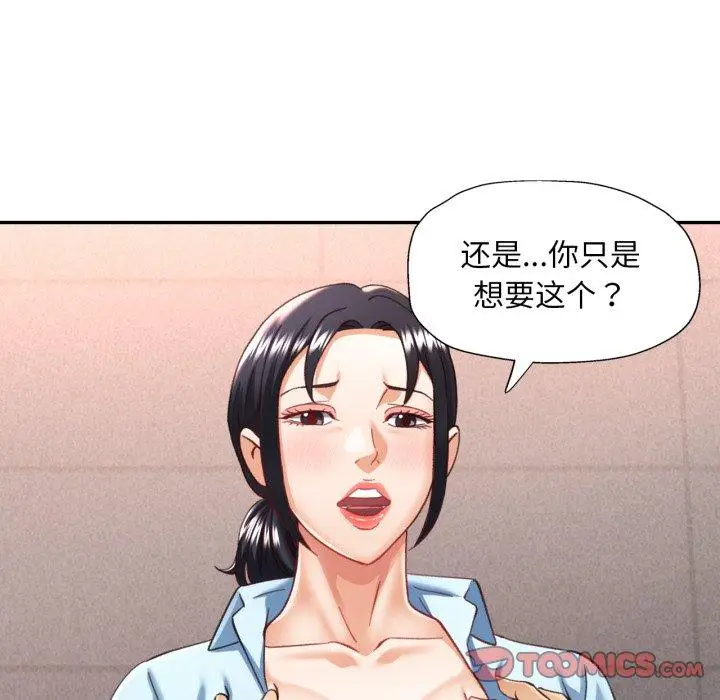 8 已嫁人的她_已嫁人的她