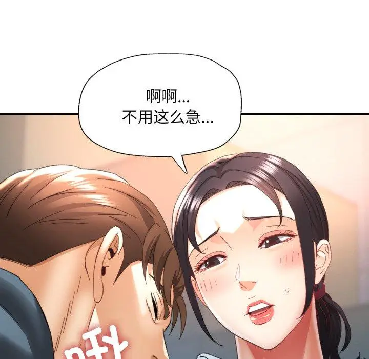 8 已嫁人的她_已嫁人的她