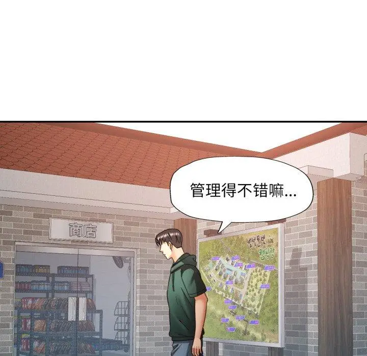 8 已嫁人的她_已嫁人的她