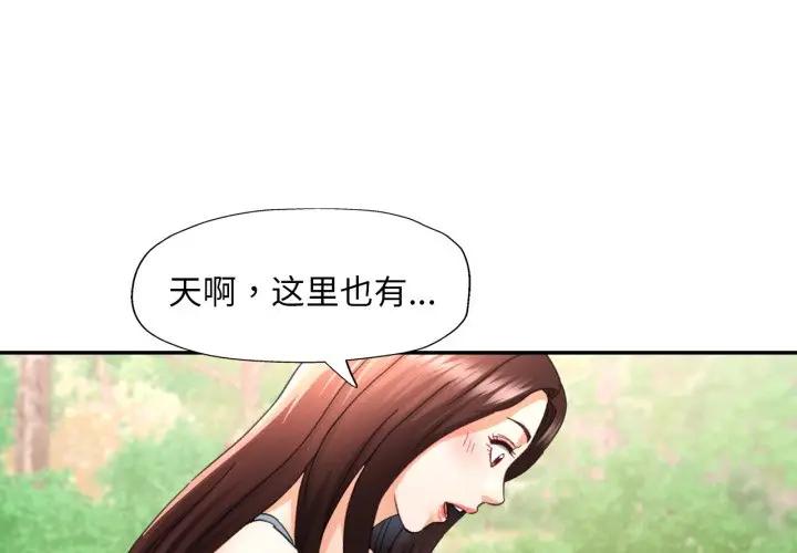 第 7 话_已嫁人的她