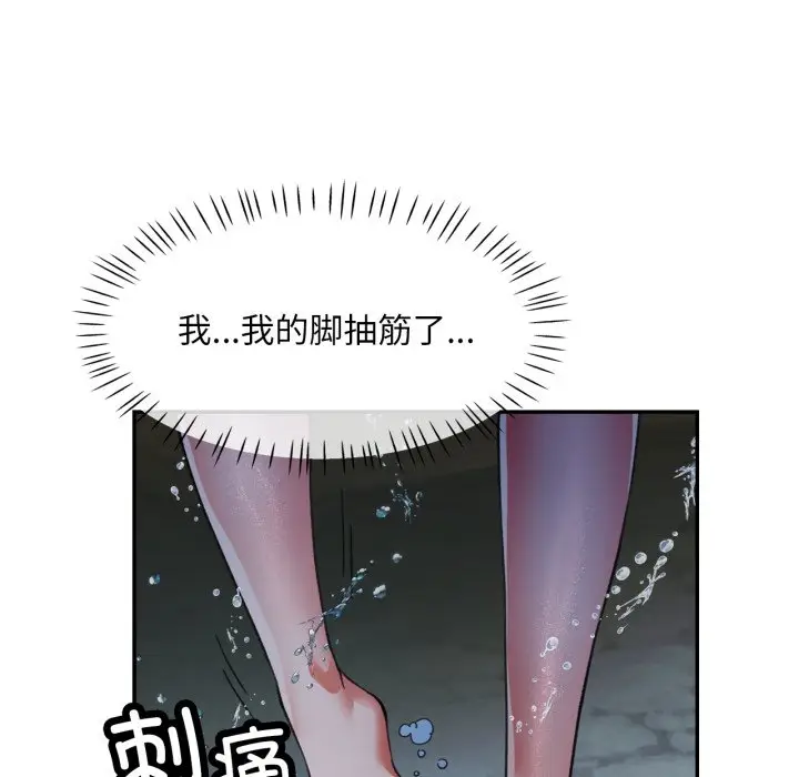 第 7 话_已嫁人的她