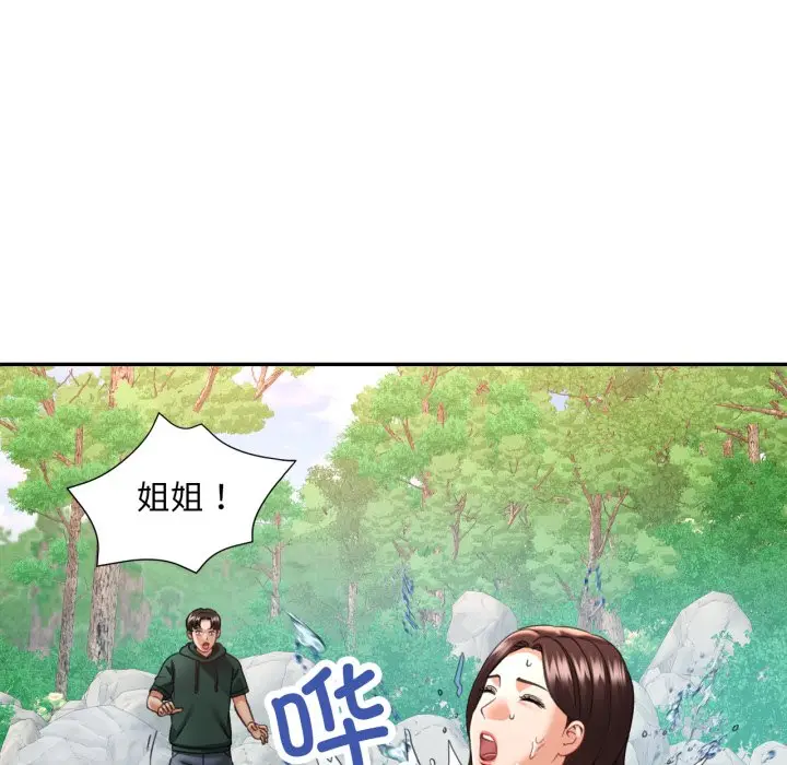 第 7 话_已嫁人的她