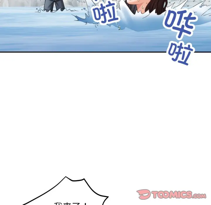 第 7 话_已嫁人的她