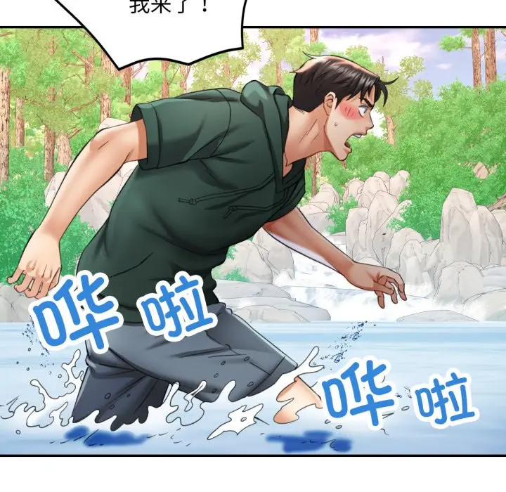 第 7 话_已嫁人的她
