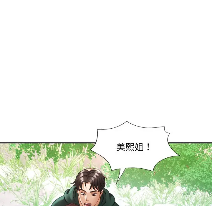 第 7 话_已嫁人的她