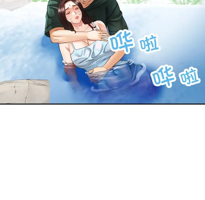 第 7 话_已嫁人的她