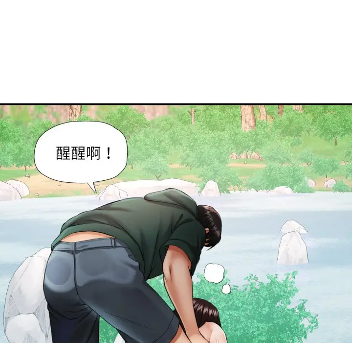 第 7 话_已嫁人的她