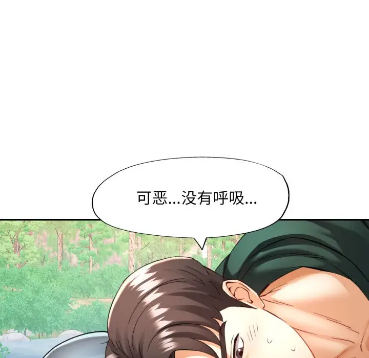 第 7 话_已嫁人的她