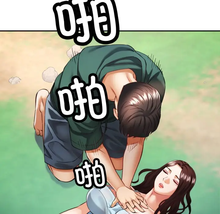 第 7 话_已嫁人的她